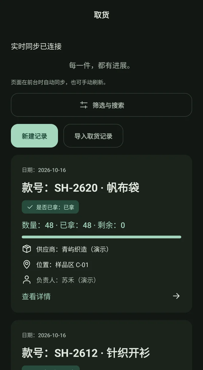 NoxAur Flow 安卓应用截图